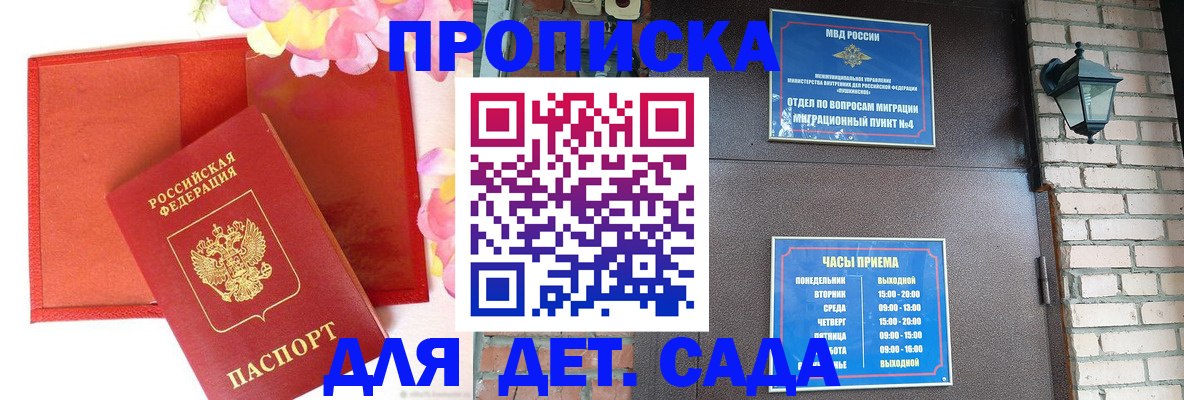 пропишу в квартире в Абинске