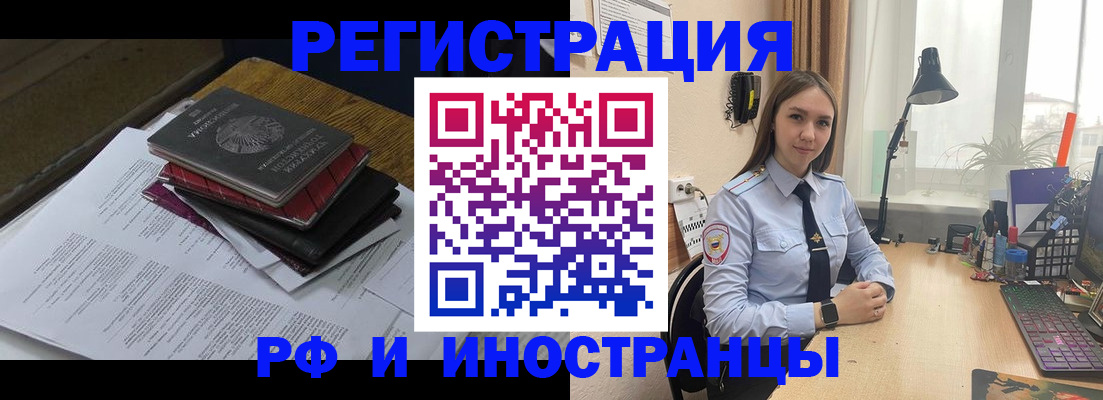 прописка для школы в Абинске