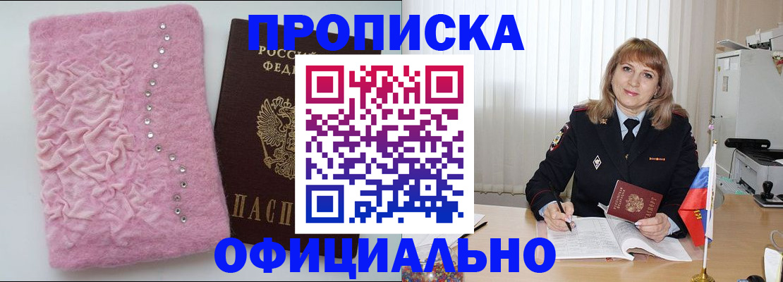 найти адрес прописки в Абинске